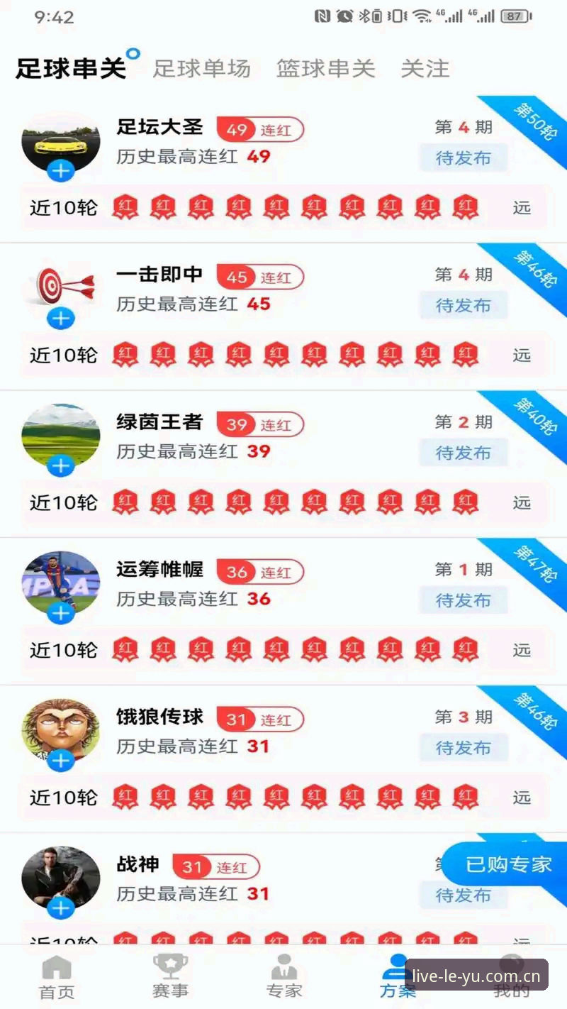 乐鱼体育平台功能完整指南：从下载到福利领取的全流程体验